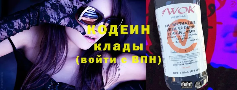 Кодеин Purple Drank  kraken вход  Нестеров 