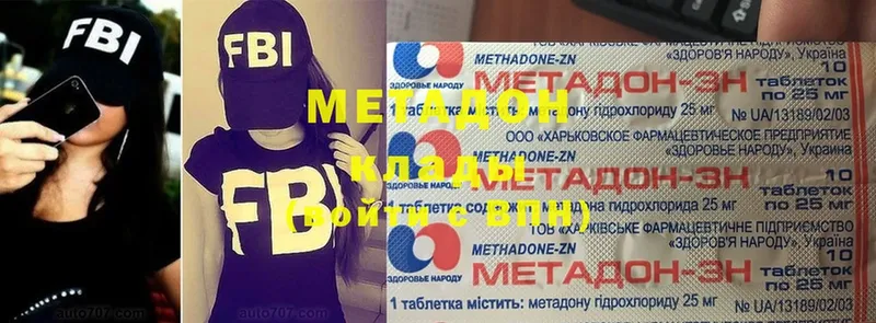 МЕТАДОН methadone  Нестеров 