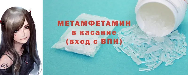 купить закладку  Нестеров  Метамфетамин Methamphetamine 